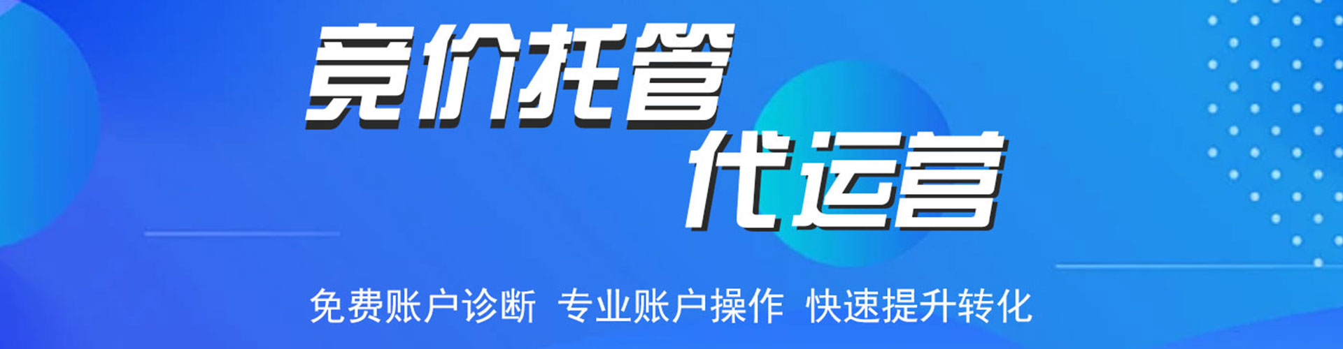 新兴谷歌竞价